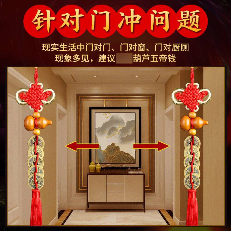 床头朝西中国结大门对电梯化解窗户横梁压顶装饰镜子一串葫芦挂件
