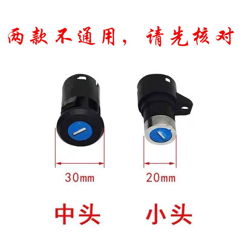 极酷s123代套锁通用电门锁座子锁极酷电动车锁全车锁极酷套锁配件