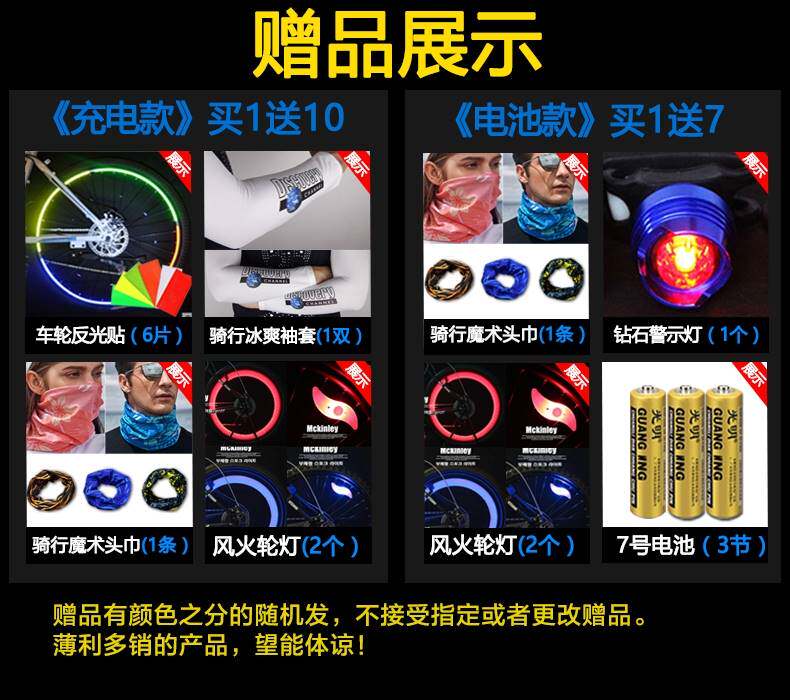 自行车灯车前灯充电防水强光山地车喇叭带灯大声音通用夜骑装备
