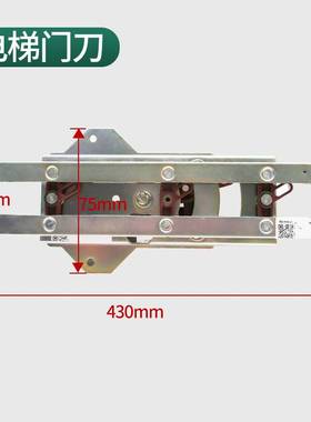 电梯门刀3300 3600轿门门刀/佛马特门刀Farmator中门门刀配件