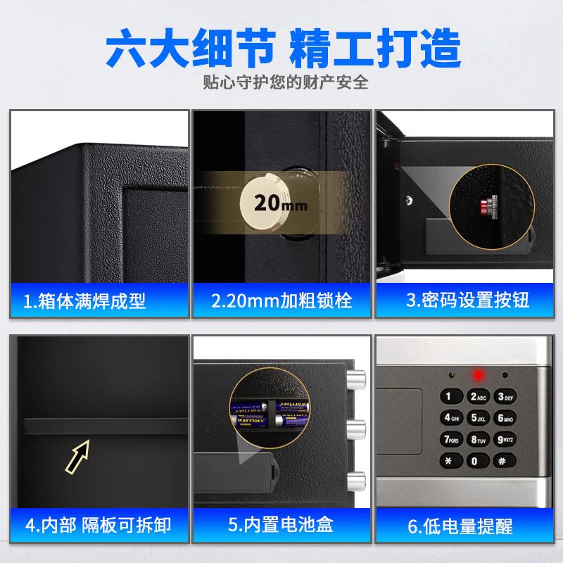 保险柜家用小型全钢高30保险箱办公室单门电子密码保管箱家庭入墙