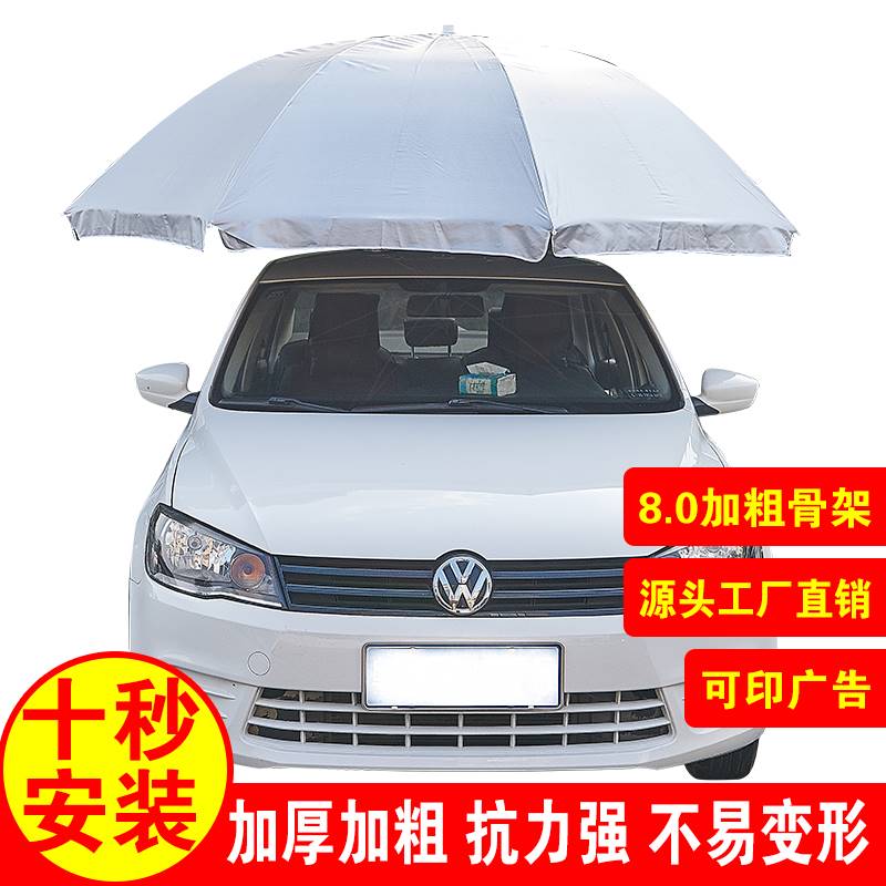 伞式汽车教练车遮阳伞吸盘驾校专用防晒隔热遮阳遮雨蓬太阳挡阳伞