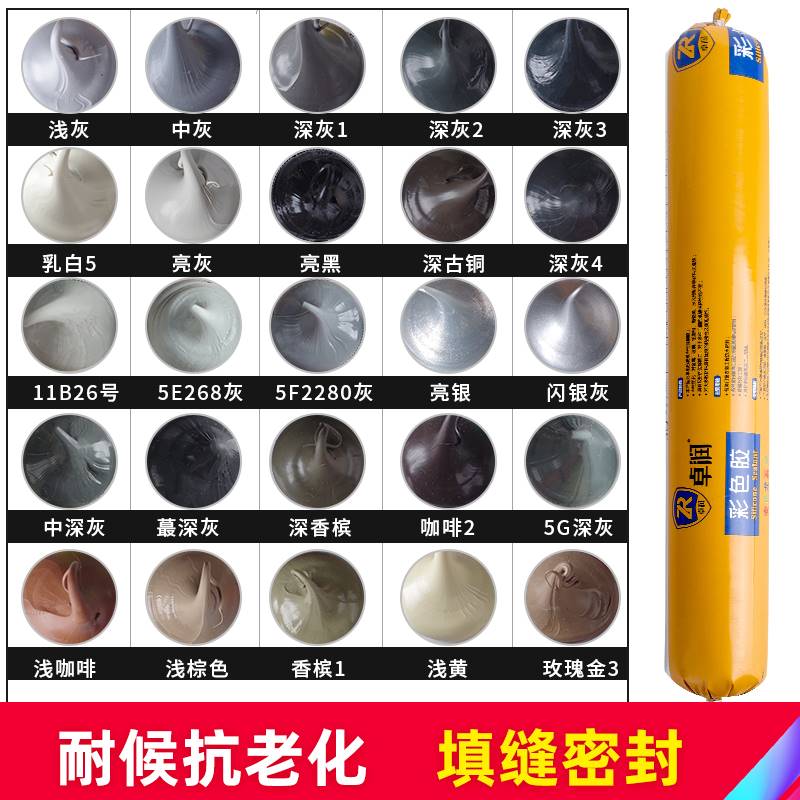 灰色玻璃胶深灰浅灰中灰白黑闪亮银灰咖啡彩色结构密封胶门窗防水