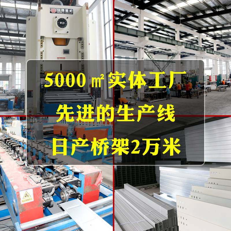 开放式网状线槽网格桥架厂家304不锈钢铝合金彩钢高分子桥架50*50