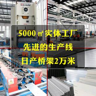 开放式网状线槽网格桥架厂家304不锈钢铝合金彩钢高分子桥架50*50