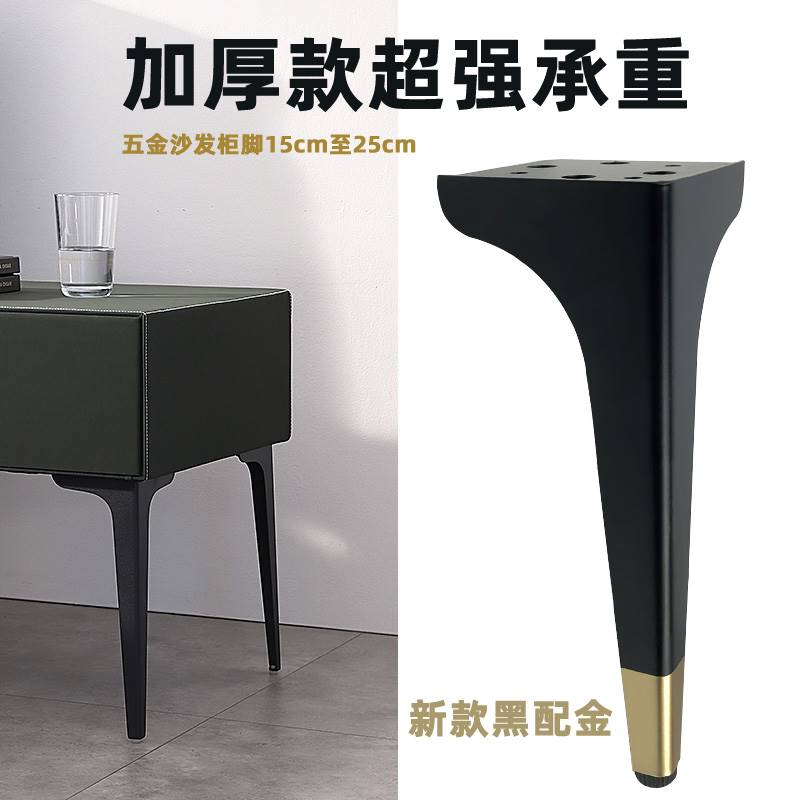 金属沙发脚支撑脚茶几脚柜脚床支架洗手盆脚加厚五金腿电视柜柜腿