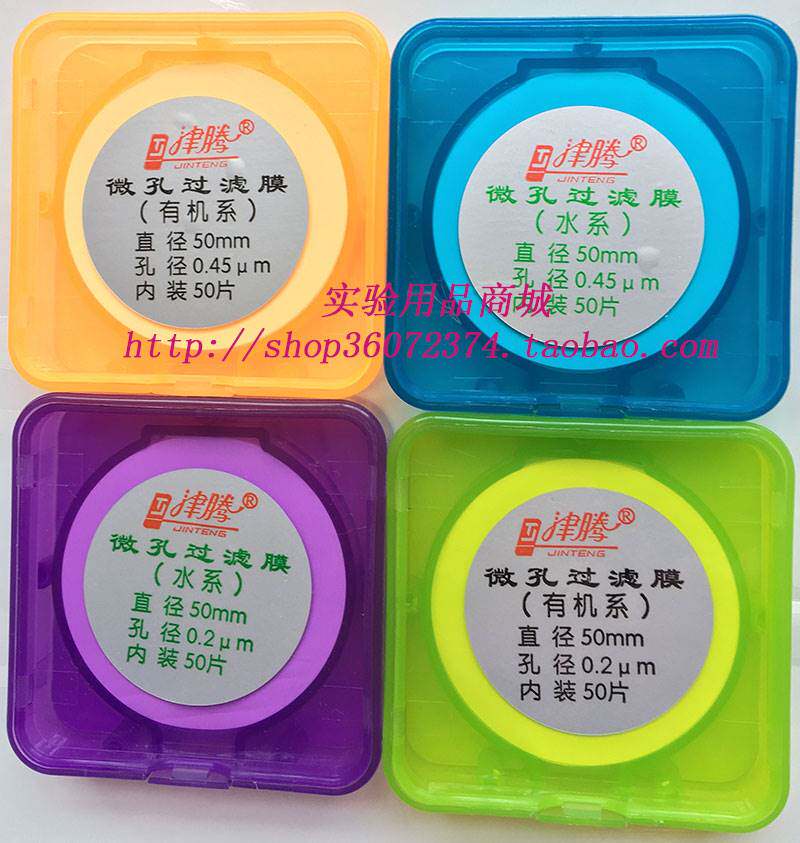 津腾 有机系/水系 微孔滤膜/滤膜过滤器/过滤头13/25mm 正品促销