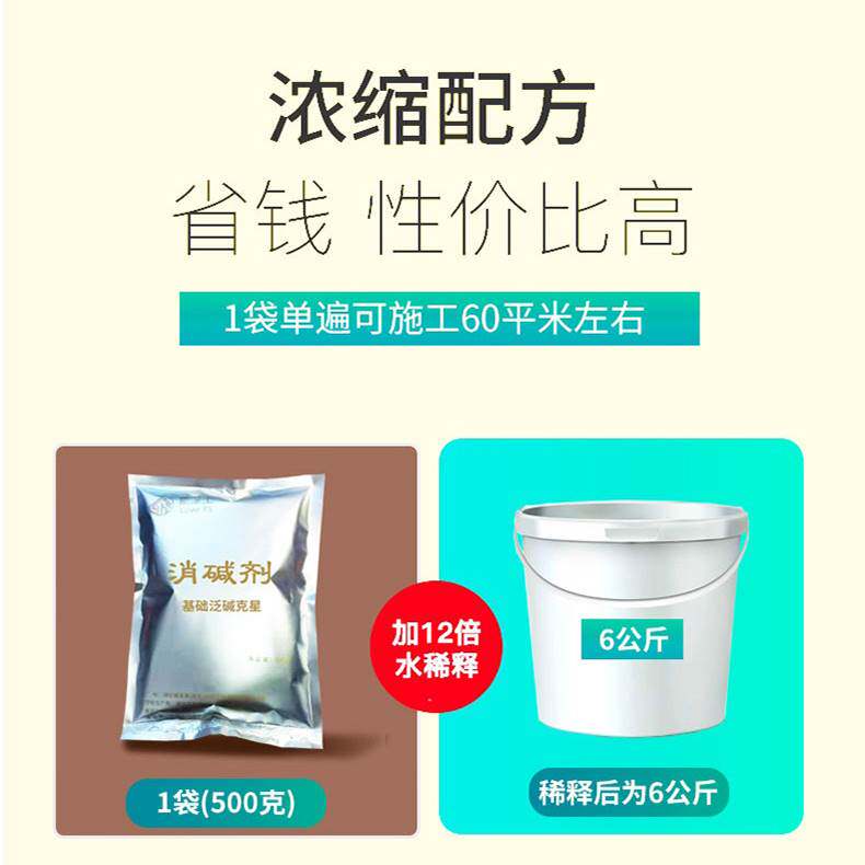 干粉消碱剂墙面返碱起碱泛白长毛发霉去碱处理剂消碱剂除碱剂墙碱