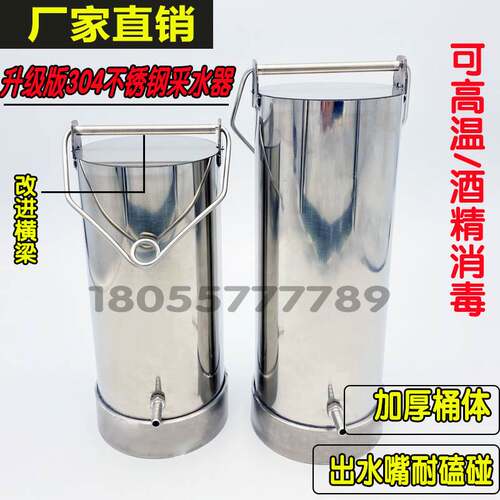 加厚不锈钢采水器有机玻璃水质采样器深水污水水样采集器1L2L 2.5