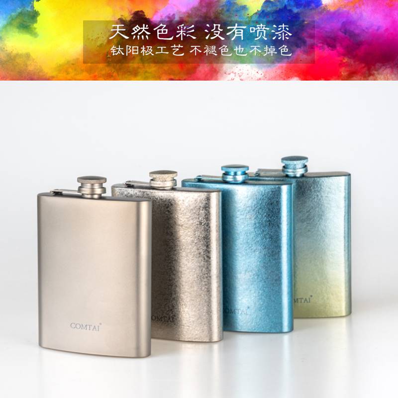 康钛纯钛酒壶随身携带迷你方形小酒壶户外旅行钛合金酒瓶个人定制