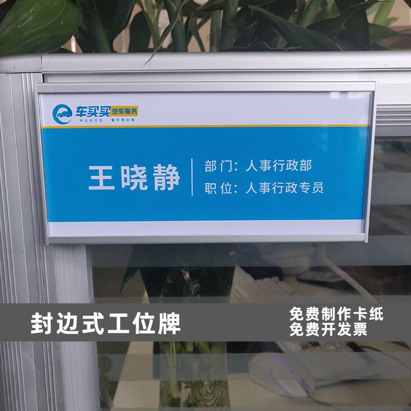 工位牌悬挂式粘贴式铝合金岗位职位牌员工座位牌工位牌粘贴式定制