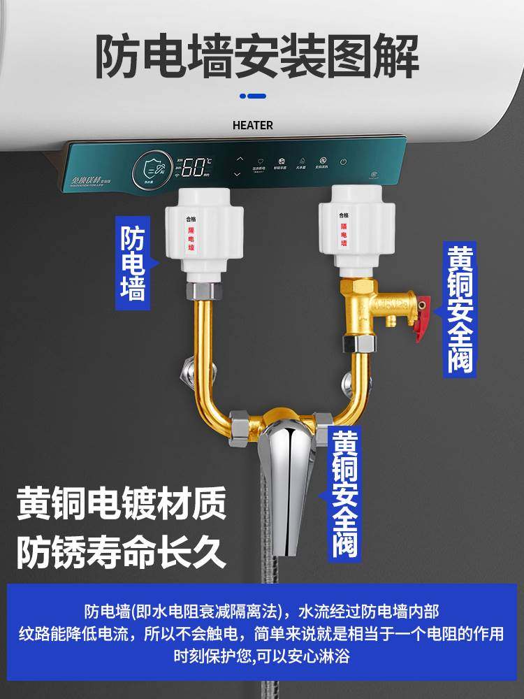 电热水器防电墙通用型配件大全漏电墙热水器隔电墙大流量安全接头