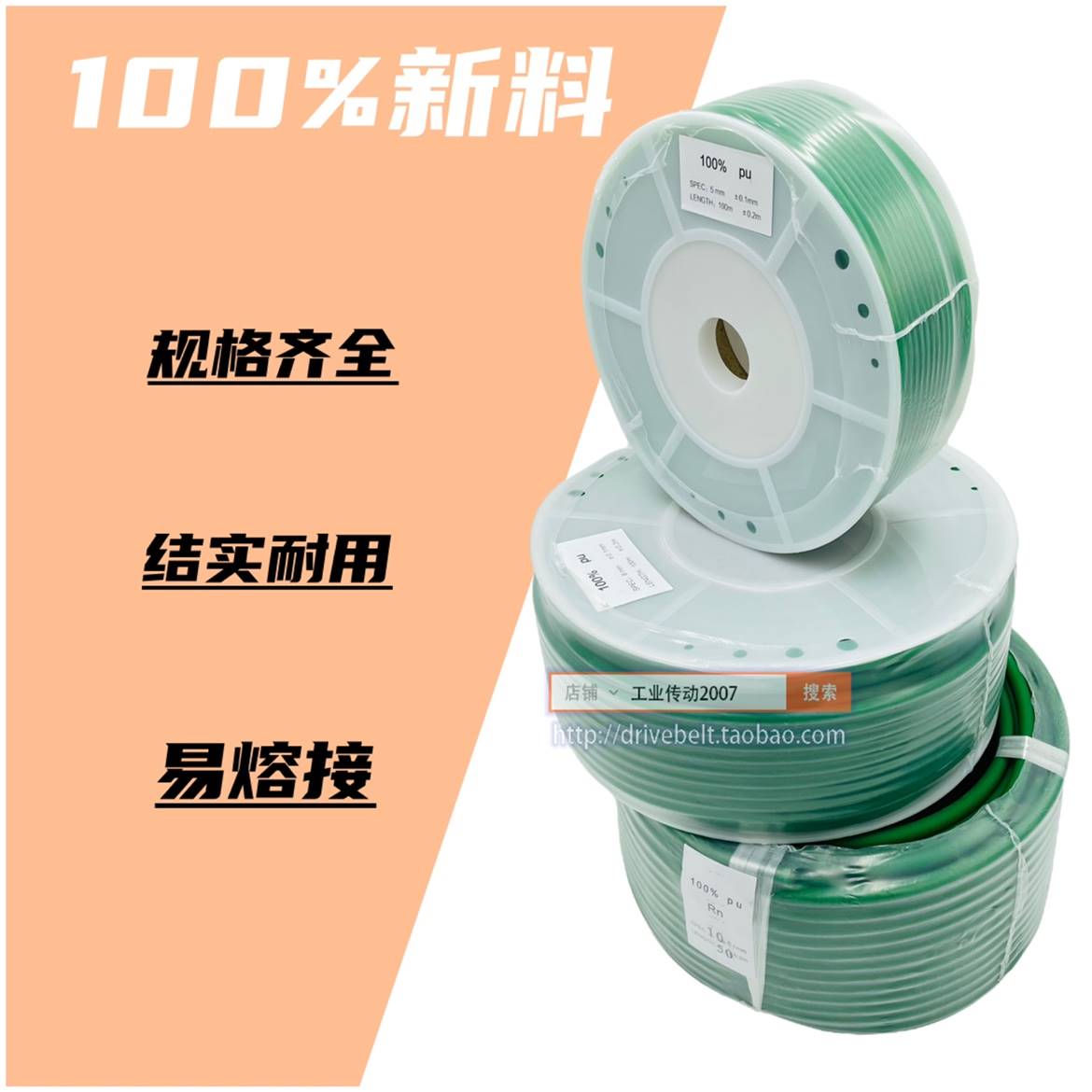 聚氨酯皮带PU圆带圆条传动带pu粗面带绿色2/3/4/5/6/7/8/10/12mm