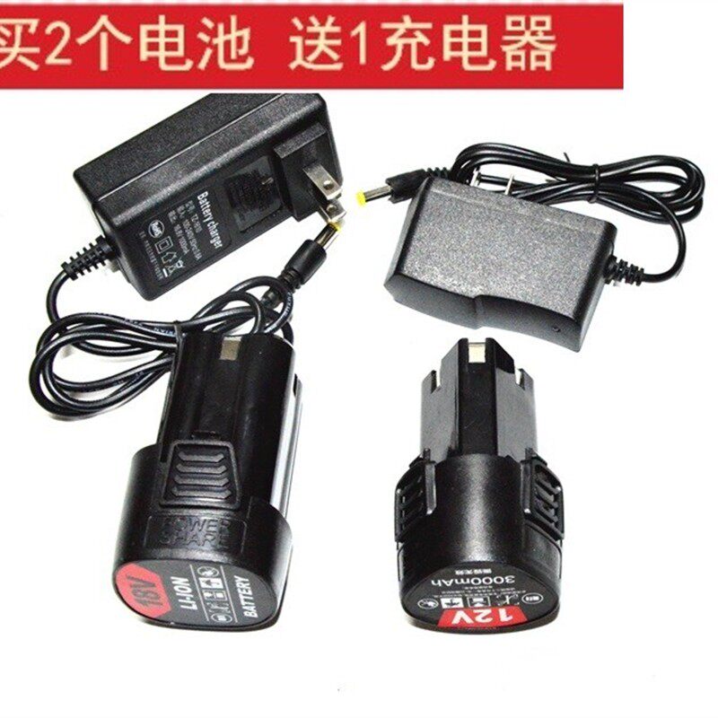 威力登 欣博士 利达 12V16.8V18V充电钻手电钻螺丝刀锂电池充电器