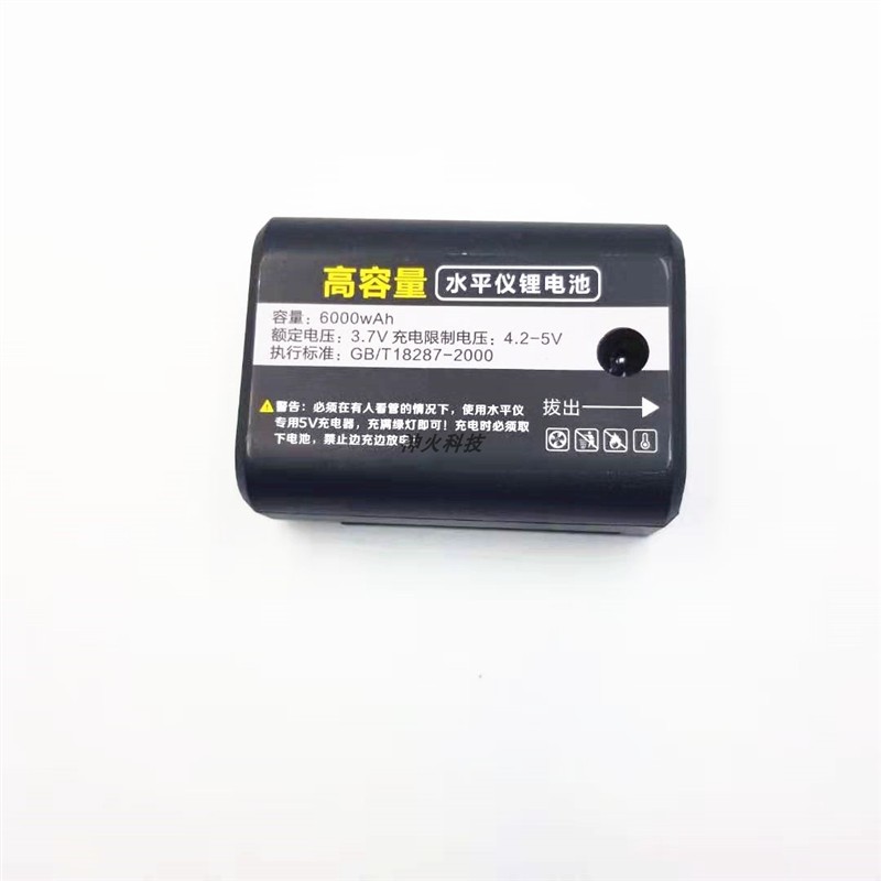 包郵 喜蒂歐水平儀大容量鋰電池充電器綠光紅外線激光投線儀通用