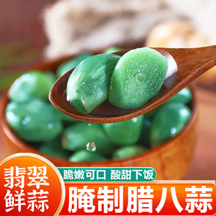 腌制腊八蒜解馋即食翡翠鲜蒜酸甜下饭菜腌菜咸菜卤味素食蒜头小菜