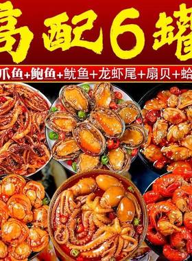 芯柒碌八爪罐头海鲜熟食熟食零食