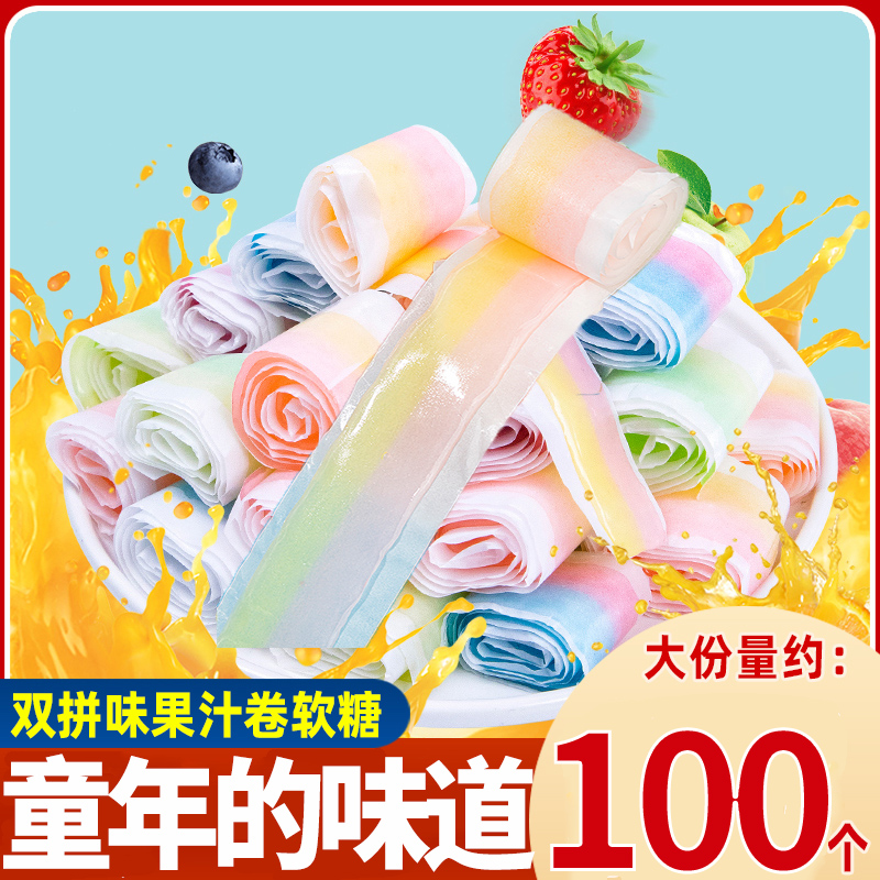 【25颗】果汁卷软糖缤纷水果味