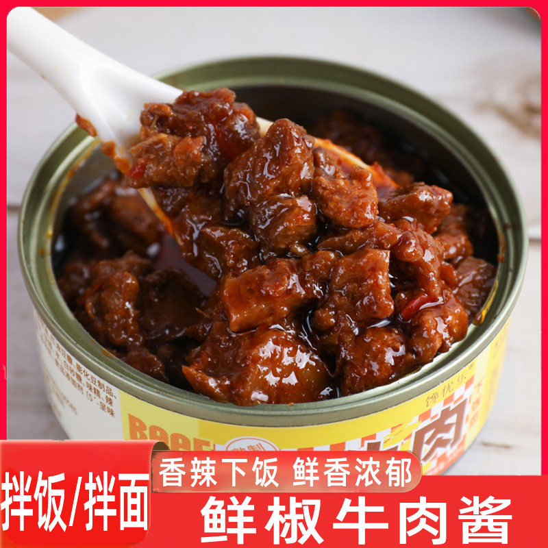 鲜椒牛肉开罐即食肉类熟食罐装下饭菜拌饭拌面方便速食香辣牛肉酱,零食/坚果/特产,牛肉类,淘宝优惠券,粉丝福利购,淘宝优惠卷