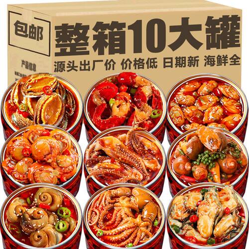 【1罐】香辣蛤蜊肉即食海鲜罐头