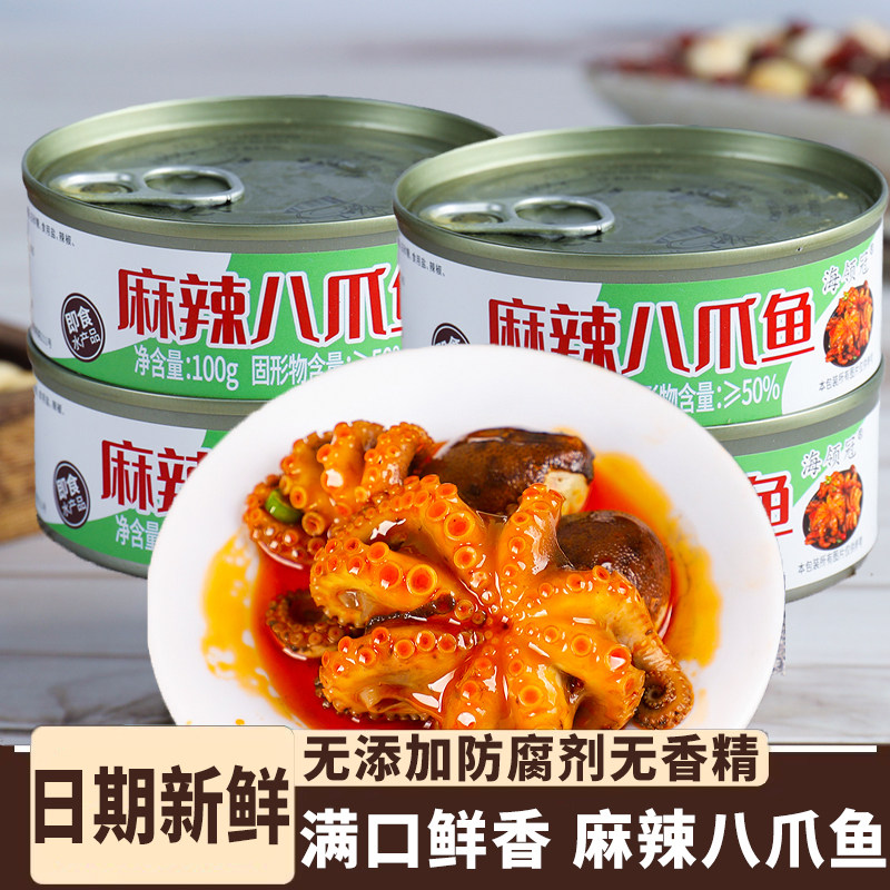 麻辣八爪鱼海鲜零食无添加防腐剂