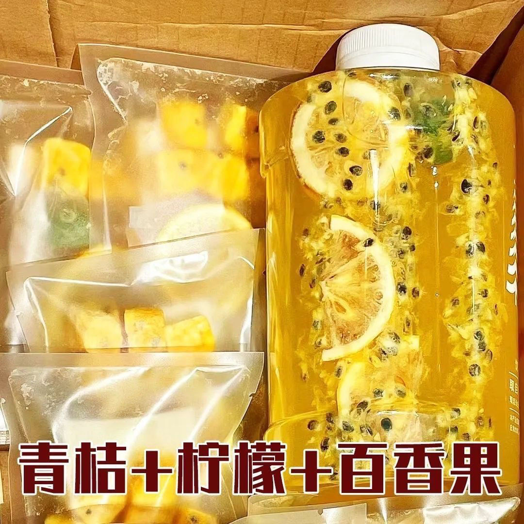 金桔柠檬百香果茶柠檬片冻干冷泡水果茶茶包冲饮泡水果茶饮品泡茶