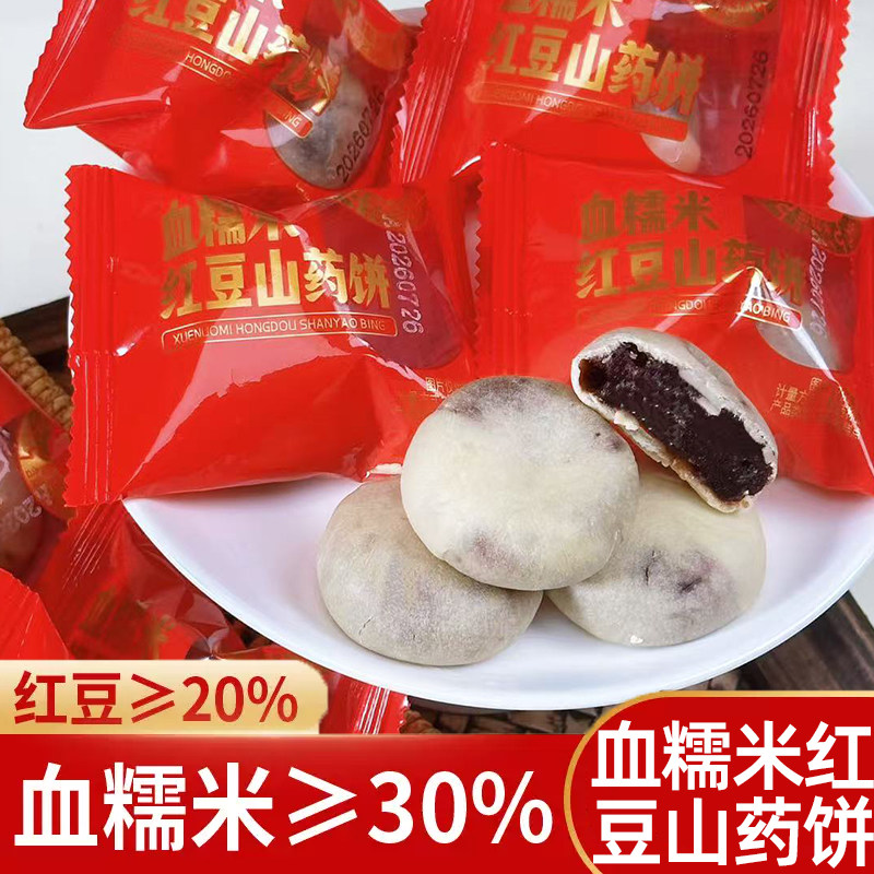 血糯米红豆山药饼传统中式糕点独立包装夹心红豆早餐下午茶点小吃