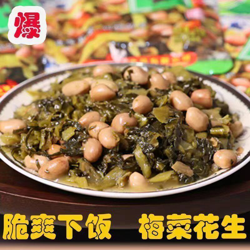 梅菜花生米解馋下饭菜芥菜配饭配粥即食香辣味榨菜小咸菜花生梅菜