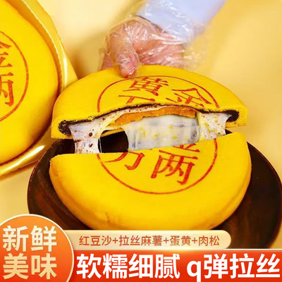 大福饼雪媚娘肉松蛋黄味