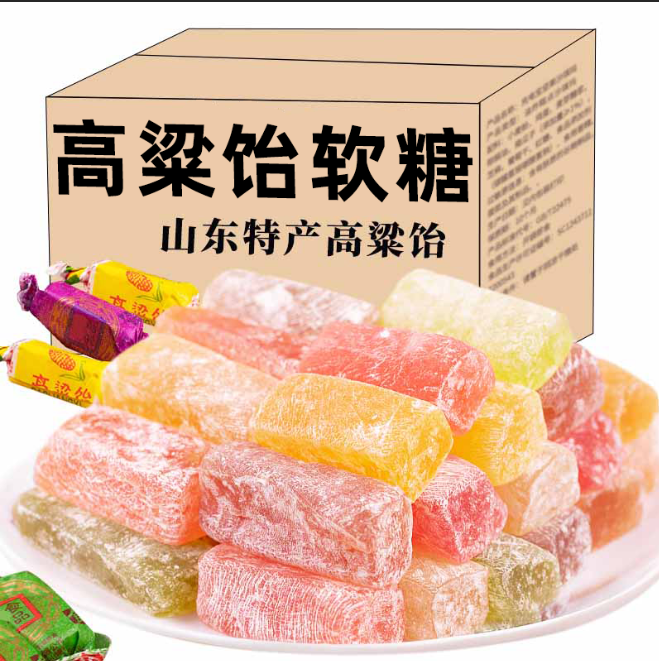 【500g】高粱饴软糖糖果
