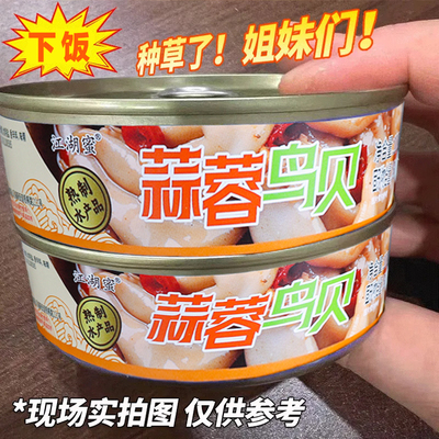 蒜蓉鸟贝解馋下饭菜拌饭
