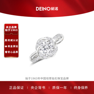 【培育】DEINO黛诺手捧花连理藤钻戒人工培育钻石戒指结婚求婚