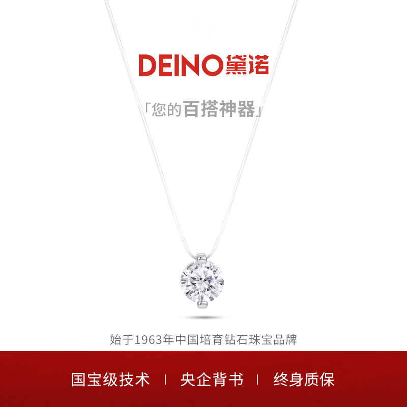 DEINO黛诺铂金人鱼之泪钻石项链女经典高级轻奢项链圣诞礼物