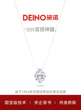 DEINO黛诺铂金人鱼之泪钻石项链女经典高级轻奢项链新年礼物