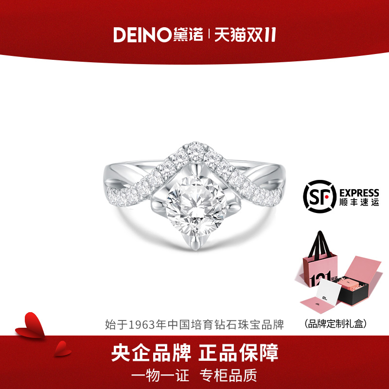 DEINO黛诺女款时尚钻石戒指