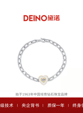 DEINO黛诺寰宇同心钻石手链女新款高级轻奢首饰手镯
