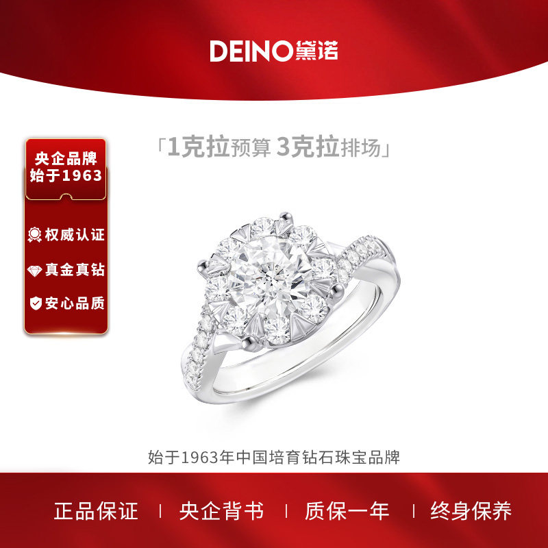 【培育】【清仓秒杀】DEINO黛诺钻戒求婚戒指钻石戒指人造钻石