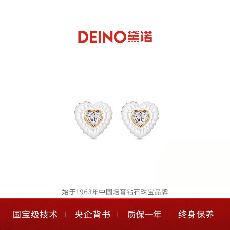 Deino黛诺人工培育钻石耳饰心形钻石耳钉耳环人工钻石