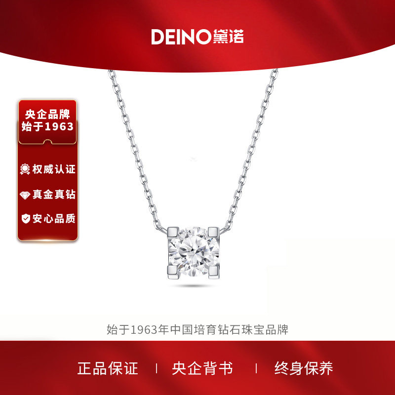 【培育】DEINO黛诺18K金人工培育钻石项链女新款高级轻奢首饰项链