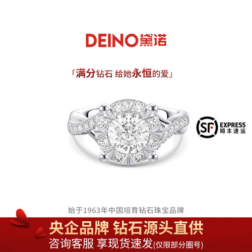 【培育】【清仓秒杀】DEINO黛诺钻戒求婚戒指钻石戒指人造钻石