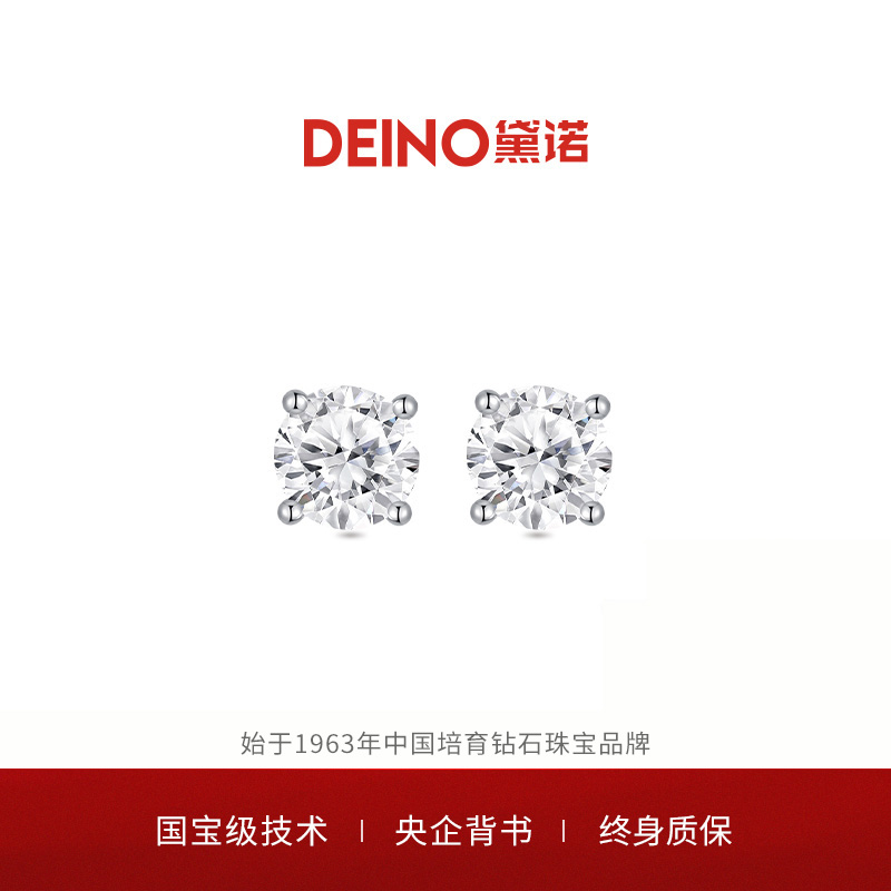 【培育】DEINO黛诺铂金钻石耳钉耳饰人工培育钻石轻奢钻石饰品