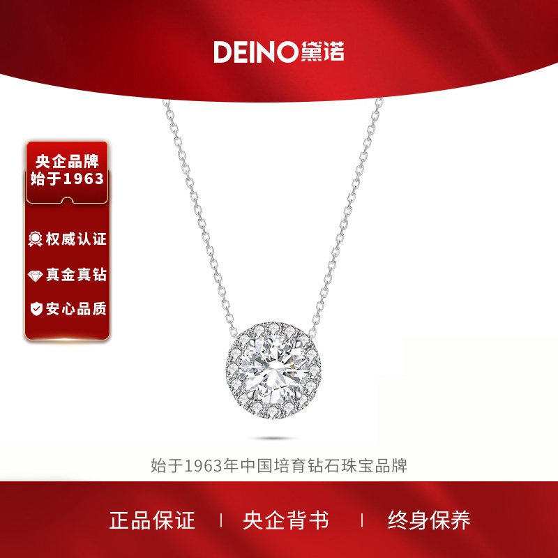 DEINO黛诺铂金钻石项链女经典高级轻奢设计项链送女朋友礼物