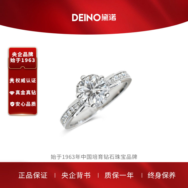 【培育】DEINO黛诺茉莉之约人工培育钻石结婚戒指520送女朋友礼物