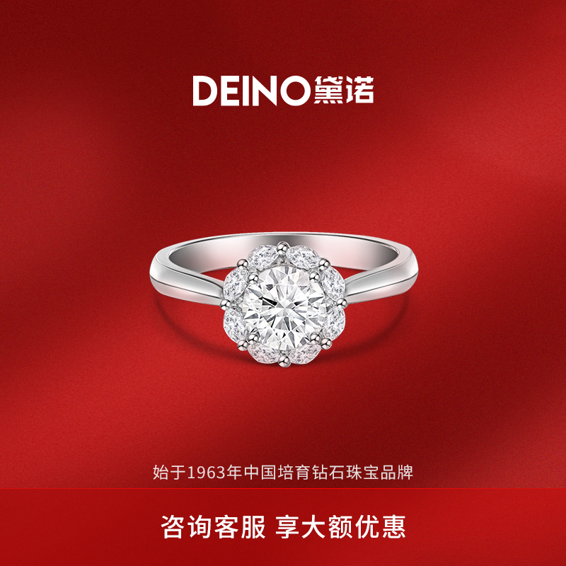 DEINO黛诺培育钻石求婚戒指