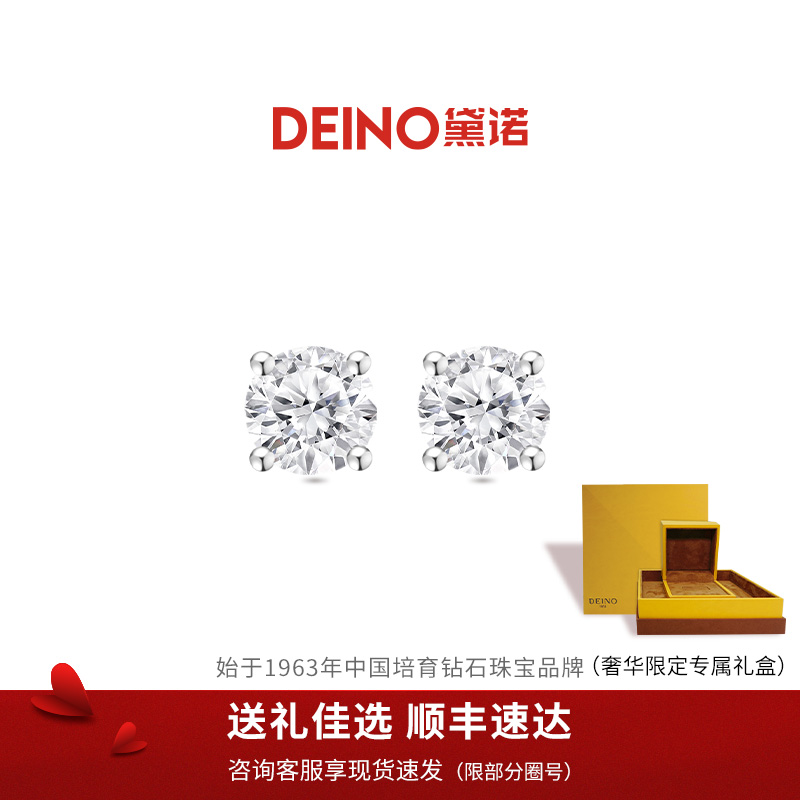 【培育】DEINO黛诺铂金钻石耳钉耳饰人工培育钻石轻奢钻石饰品