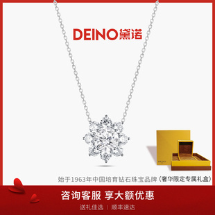 高级轻奢首饰项链七夕礼物 培育 DEINO黛诺18K金钻石项链女新款