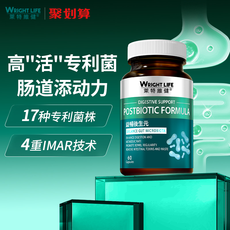莱特维健后生元益生菌大人调理肠胃成人排胃动力胃黏膜保护剂进口