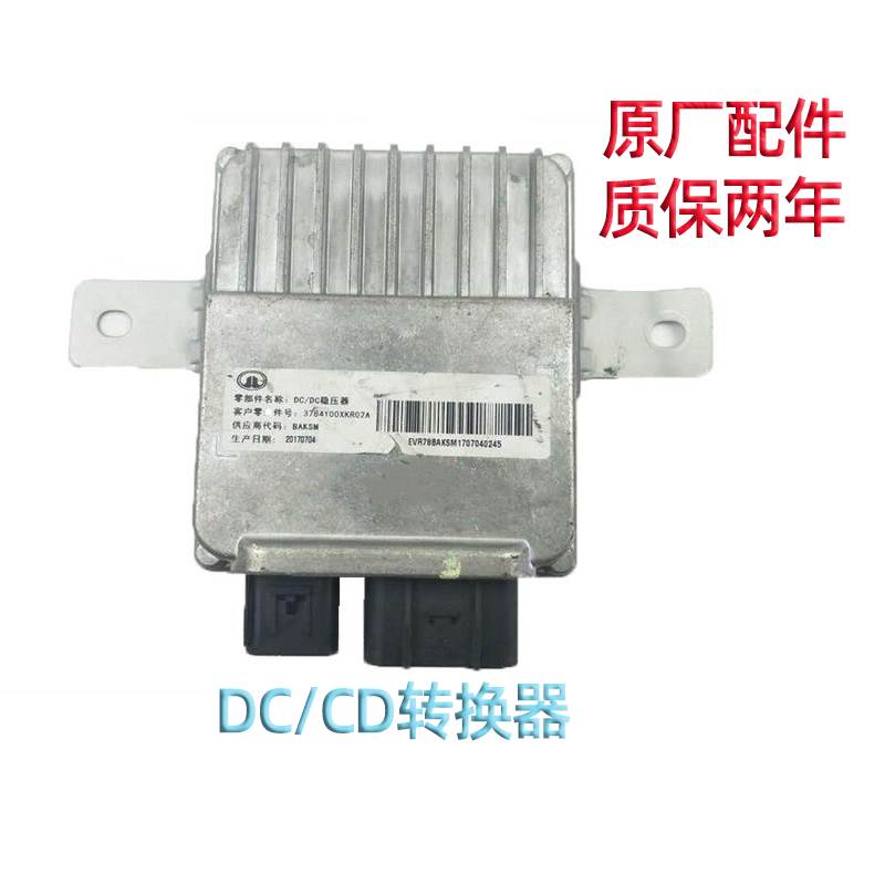 适哈弗h6dc稳压器vv56长城vv7dc转换器哈佛h2m6直流转换器h4h7h2s