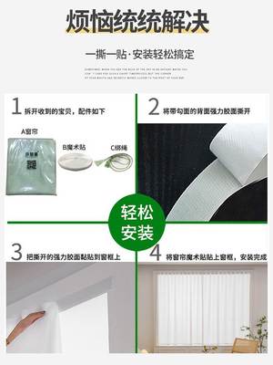 魔术贴窗帘遮阳半遮光阳台纱帘短款贴粘式自粘简易窗帘免打孔安装