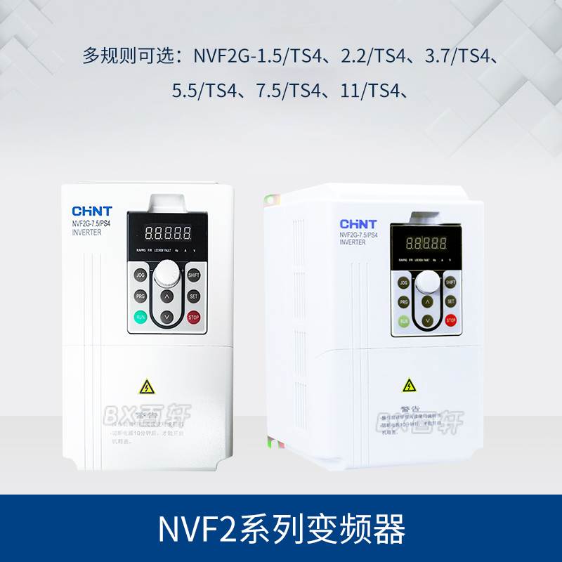 变频器NVF2G TS4/PS4 1.5/5.5/18.5/45/75KW风机水泵通用重载